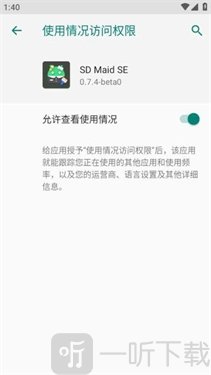 SDMaidSE清理器下载安装