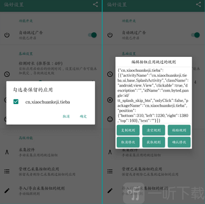 雷跳跳软件免费版下载