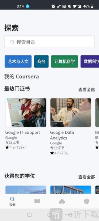 coursera app下载