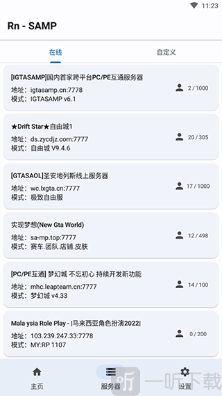 rnsamp最新版2024下载