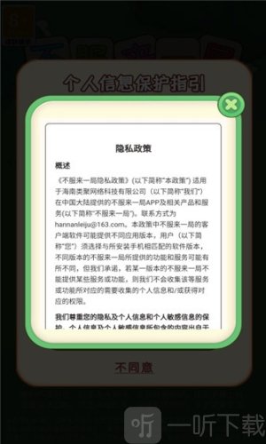 不服来一局红包版下载安装最新版