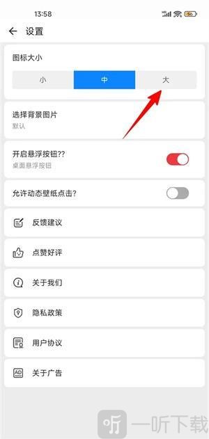滚动图标最新版下载安装