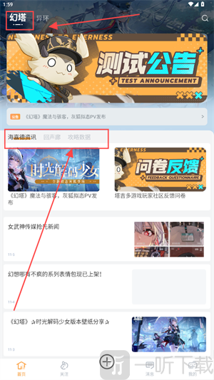 塔吉多游戏互动社区软件下载