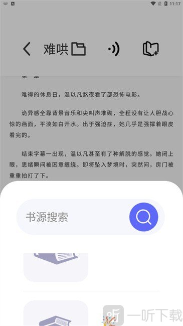 苍云阅读纯净版下载安装