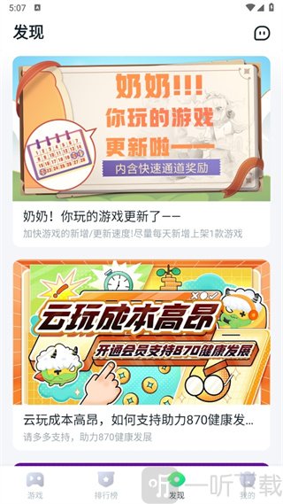 870云电脑无限时长下载