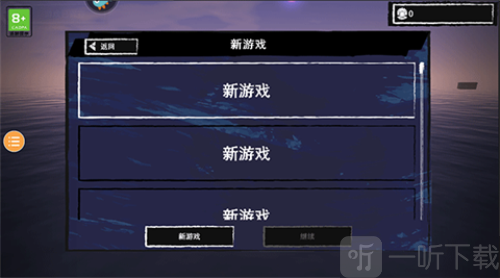 木筏求生2双人版中文下载