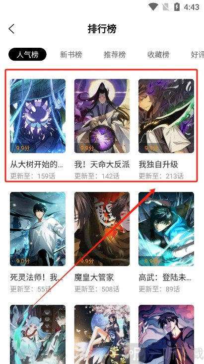 酷漫熊去广告版app下载