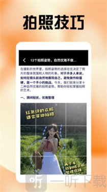 无锐化相机app下载安卓