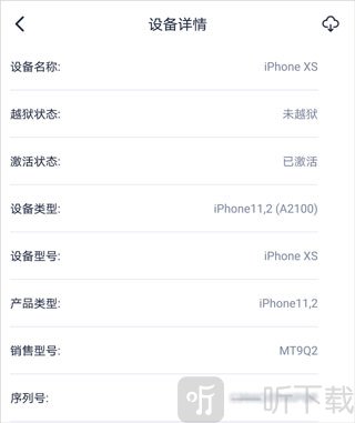 爱思盒子助手安卓版下载