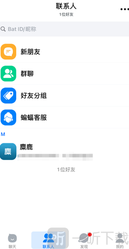 batchat蝙蝠最新版下载