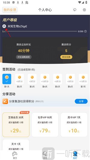 集游社手机版下载安装