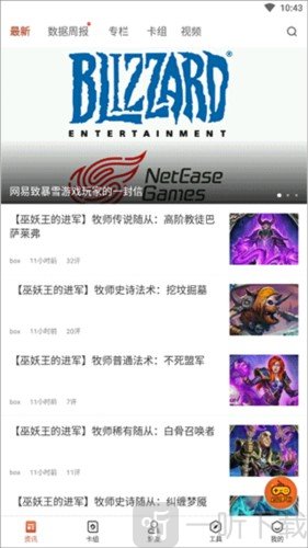 炉石传说盒子手机版下载