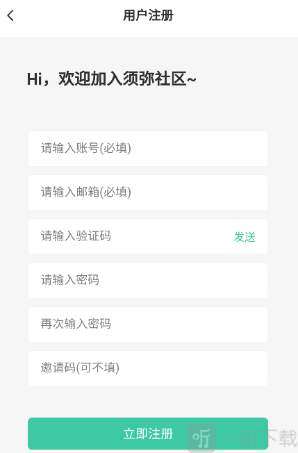 须弥社区v1.8.3下载