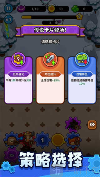 齿轮兽卫队最新版免费下载
