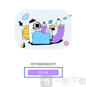 UPDF终身免费版下载
