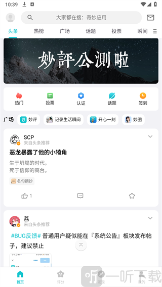 妙评下载