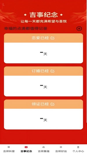 吉祥天宝app下载安装