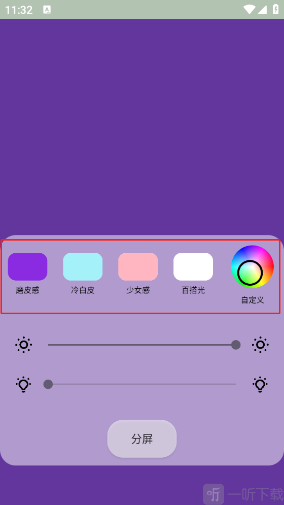 小猫补光灯软件下载