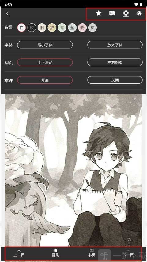 哔哩轻小说免费阅读下载
