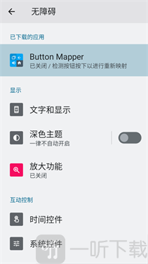 Button Mapper下载安装