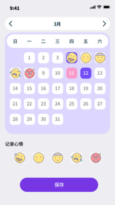 蜜蜂流量助手app安卓版下载