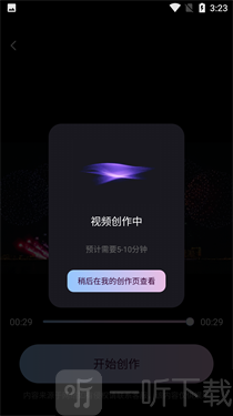 弹幕举牌创作app下载