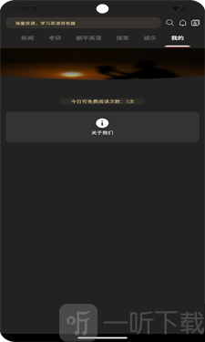 躺平英语app下载安装