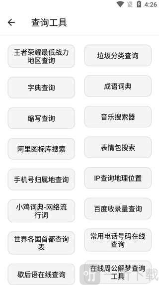 宇宙工具箱终身会员版下载