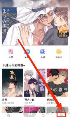 蛙漫2(台版)安卓版下载