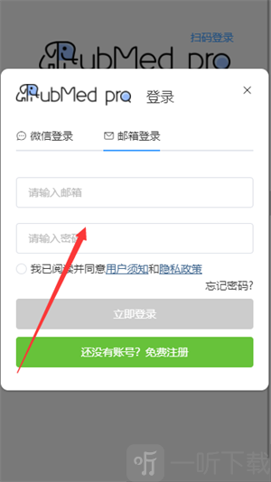 pubmed汉化版下载