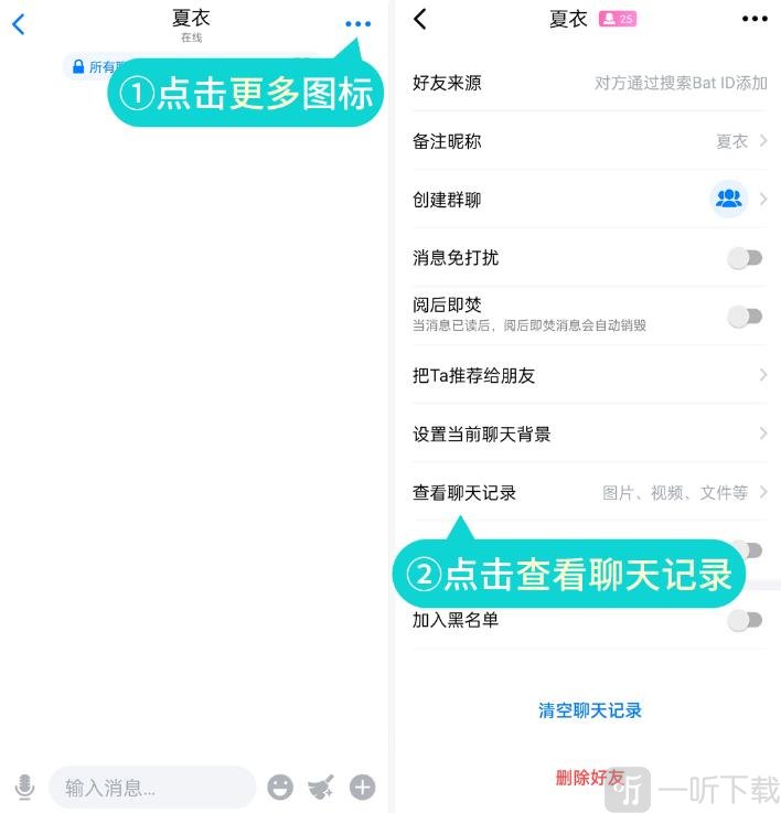 蝙蝠聊天软件下载