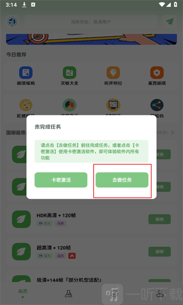 大白画质盒子最新版下载