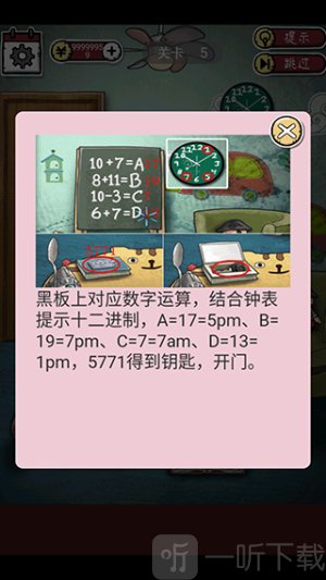 逃出365道门游戏安卓版下载
