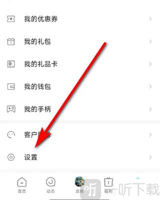 小米游戏中心app最新版2024下载安装