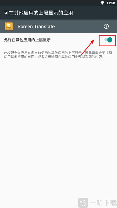 screen translate翻译软件下载