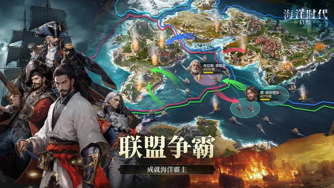 海洋时代手游下载安装最新