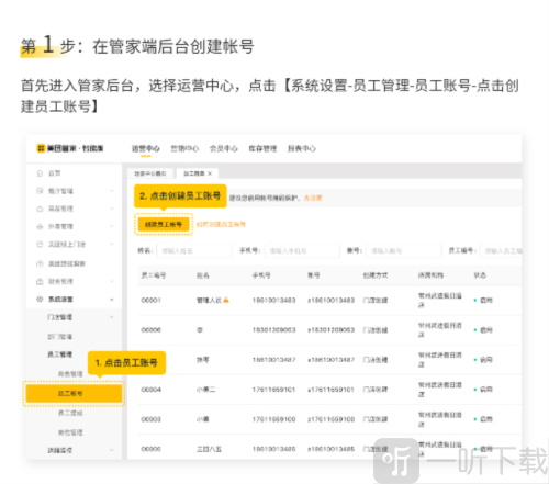 点餐助手免费版下载