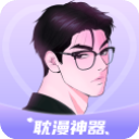 耽漫神器高清无删减版下载