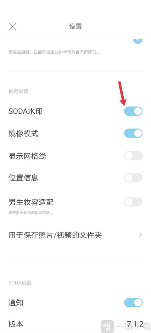 soda相机韩版安装包下载