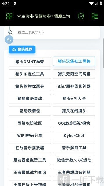 朝晖社工开户籍最新版下载