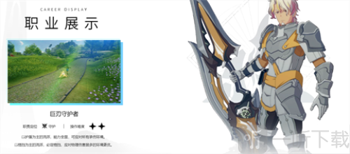星痕共鸣手游下载
