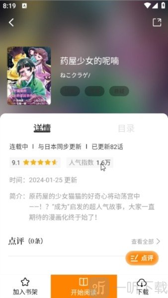 酷漫熊去广告版app下载