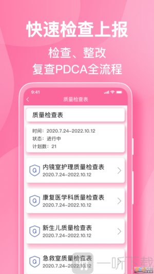 护理助手app最新版本下载