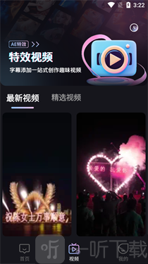 弹幕举牌创作app下载