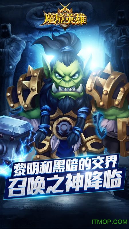 魔境BT版手机版下载