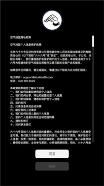 空气投篮app安卓版免费下载