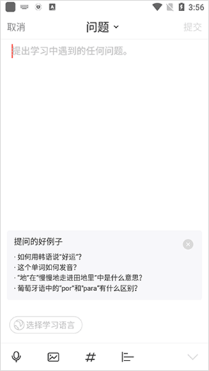 italki下载手机版