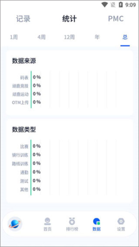 顽鹿运动app安卓版下载