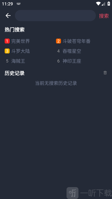 萌圈动漫软件下载