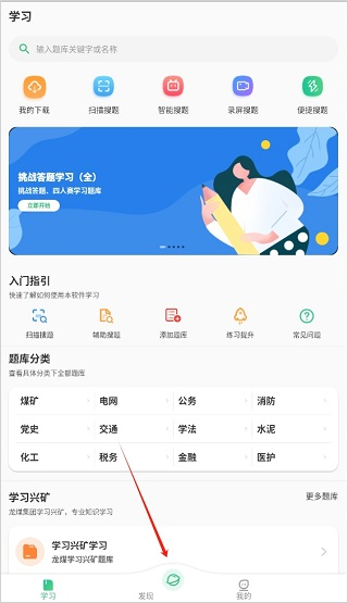 小包搜题2024最新版下载